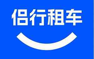 侣行汽车服务有限公司