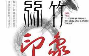 古代常用金石丝竹指代什么