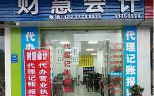 东莞代理记账公司名字怎么取