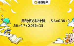 125x56的简便方法