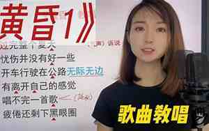 全部的音符怎么唱才好听视频