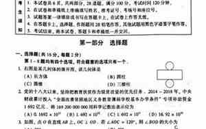 中考数学真题试卷
