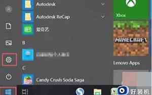 win 10计算器在哪