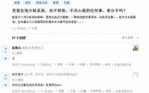 分手后男人半个月不联系你