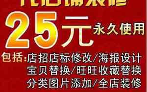 网店装修网