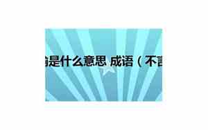 喻是什么意思