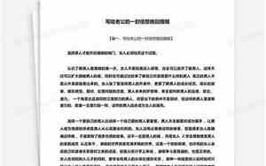 一封挽回老公的信息文案