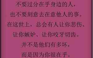 不信别人说说的句子图片搞笑
