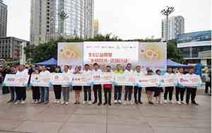 95公益周是什么意思?