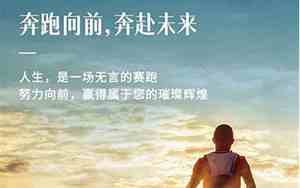 保险励志的句子致自己简短