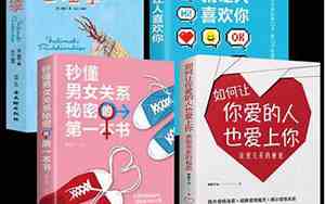 如何唤起男人的爱情心理