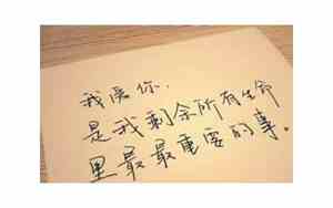 个性签名爱情的