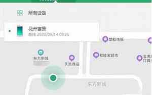 oppo云服务登录查找手机