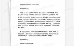 一封分手后的挽回信,看后感动千万人