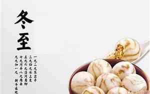 冬至,是什么生肖