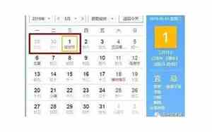 2019国庆法定节假日是哪几天
