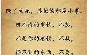 心情不好的句子古诗词短句