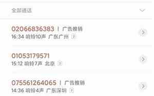 020是哪的区号电话
