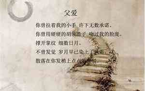 写父亲年老的句子有哪些