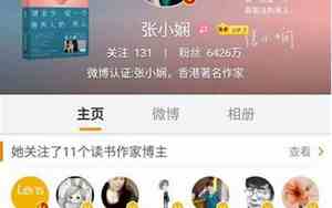 2019微博粉丝排行榜最新
