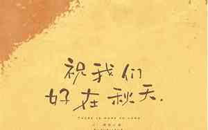 写秋季小路的句子怎么写