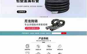 1688店铺装修模板升级不了