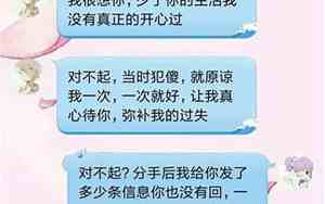 一直发信息给男友挽回什么意思