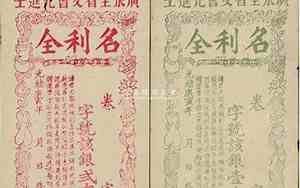 光绪庚寅年是公元多少年
