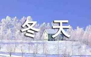冬天形容动物的句子大全三年级