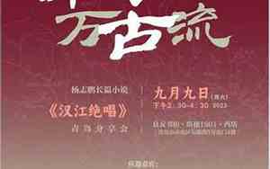 不废江河万古流什么意思
