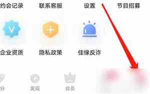 世纪佳缘怎么收费标准