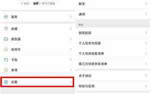 一个手机怎样弄两个微信软件