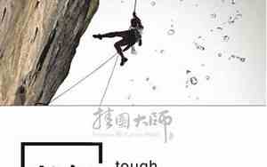 以坚韧为主题的短句子摘抄