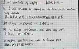 中考英语作文结尾优秀句子