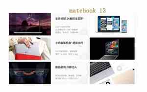 matebook13s与13