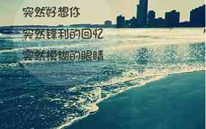 爱情伤感的句子图片带字