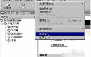 OUTlook是什么东西