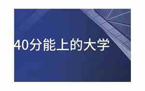 河北文科540分能考上什么大学