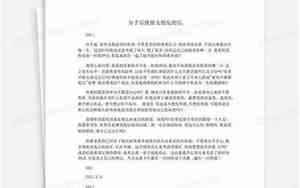 分手发给女朋友的信息