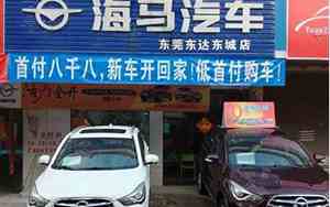东莞东城汽车城