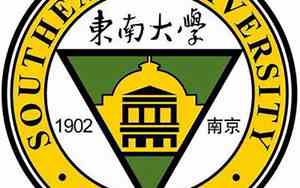 上海东南大学是几本