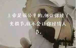 一个人好好照顾自己的话