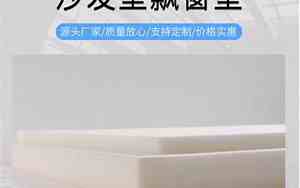 45d和50d高密度海绵哪个好江西