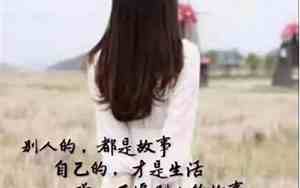 励志漂亮女人的句子图片