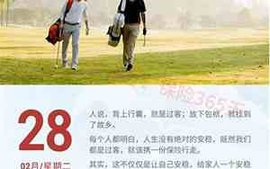 每个人都是人生的过客,但是