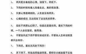 下雨悲伤的句子说说心情