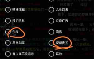 ky弹幕答案