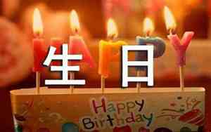 不想给朋友过生日的句子简短