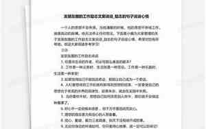 工作感恩的句子经典语录