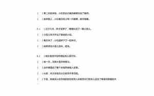 二年级排句子训练题